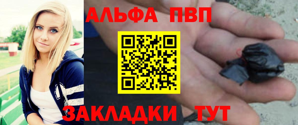 А ПВП кристаллы Кизляр