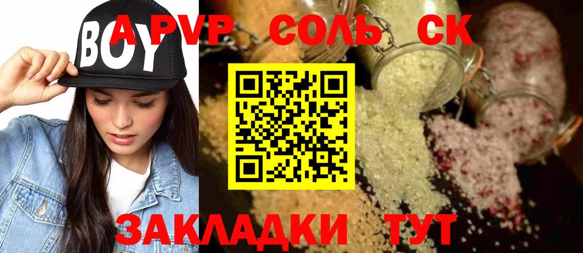 А ПВП крисы CK  Вход с VPN  Кизляр  A PVP кристаллы 