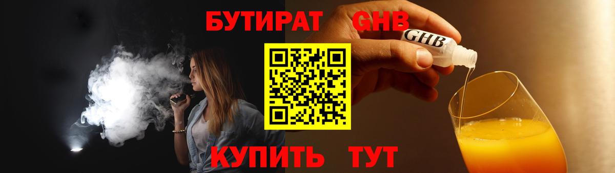 Кизляр  БУТИРАТ Butirat  Вход с VPN 