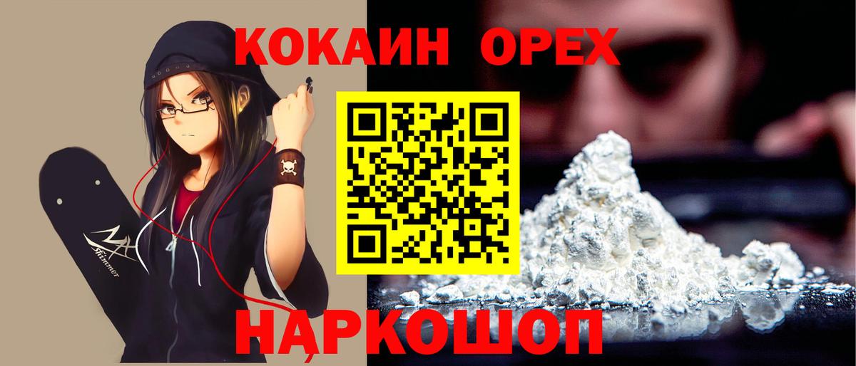 COCAIN Боливия  COCAIN  Вход с VPN  Кизляр  КОКАИН 97% 