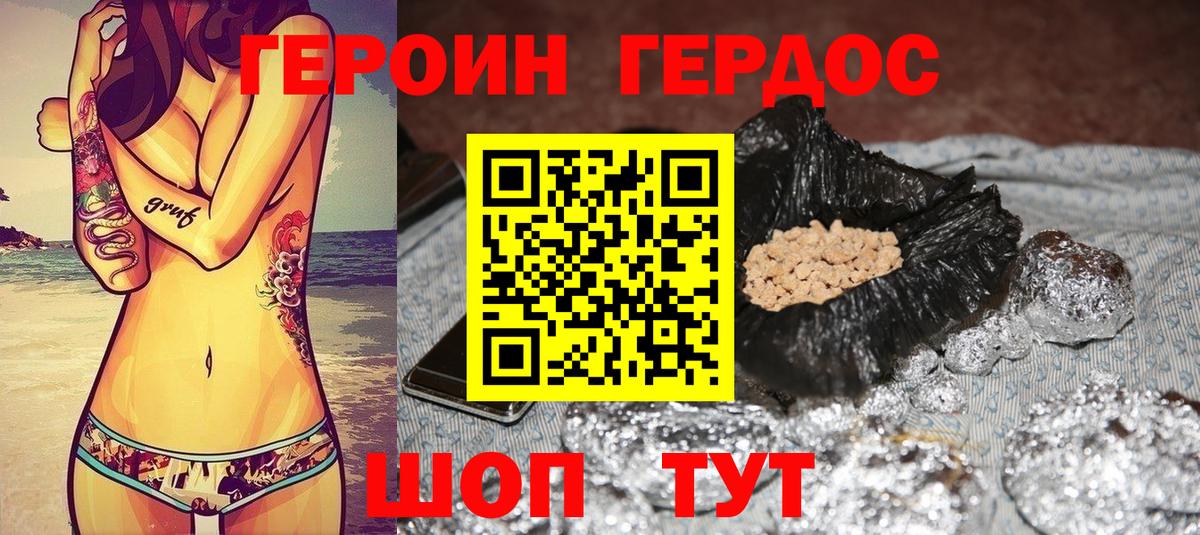 Кизляр  ГЕРОИН герыч  Вход с VPN 