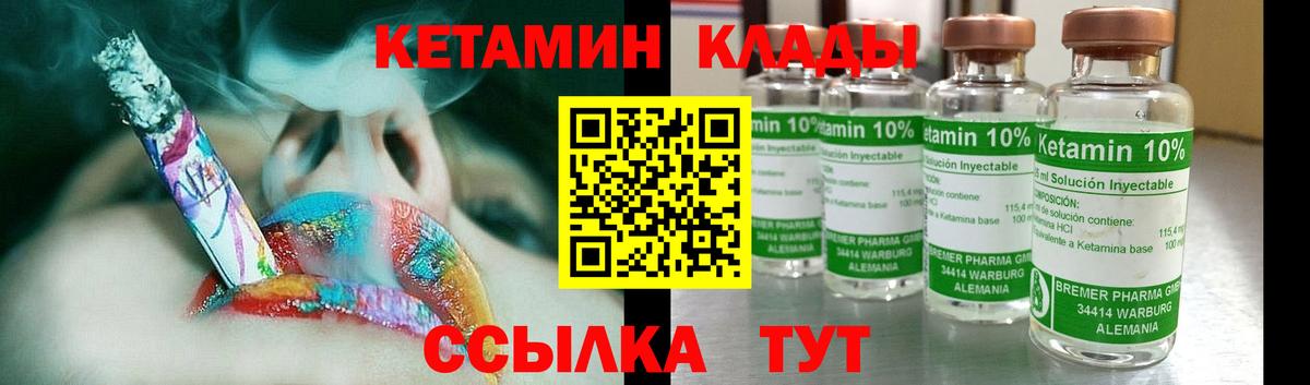 Кизляр  Кетамин ketamine  Вход с VPN  Кетамин VHQ 