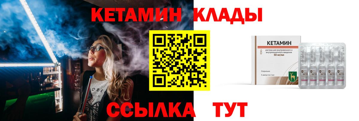 Кетамин VHQ Кизляр