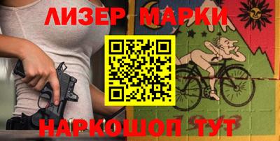 марки nbome Краснознаменск