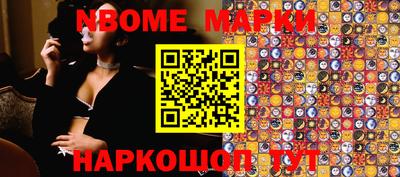 марки nbome Краснознаменск