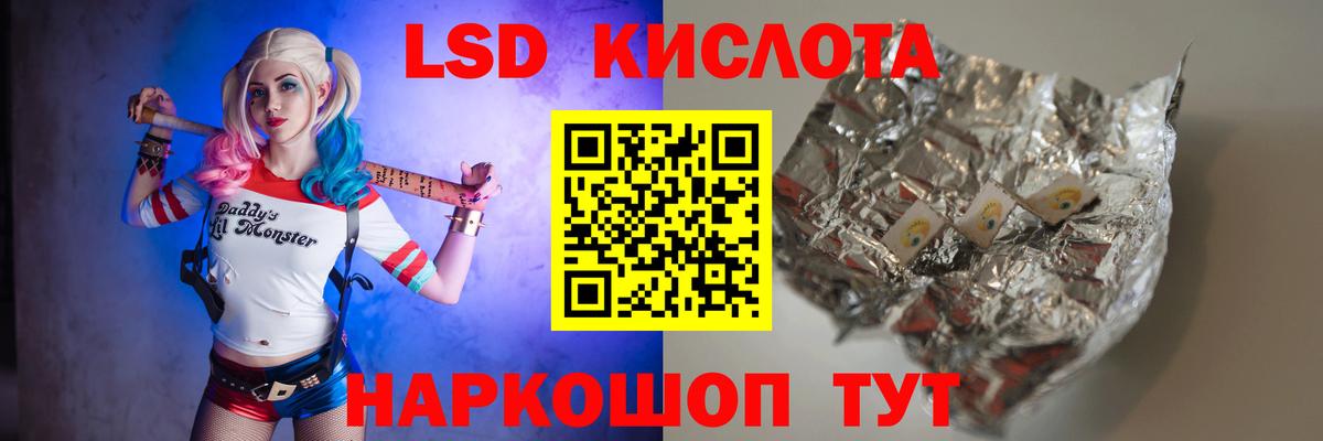 LSD-25 экстази  LSD-25 экстази кислота  Вход с VPN  Кизляр 