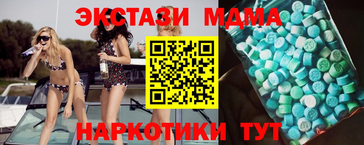 MDMA crystal Кизляр