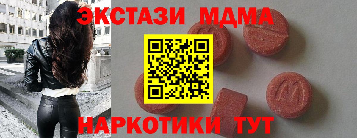 MDMA молли  MDMA  MDMA VHQ  Кизляр  Вход с VPN 