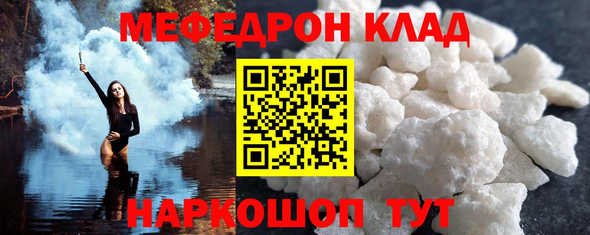 Кизляр  МЯУ-МЯУ  Вход с VPN  ОМГ ОМГ рабочий сайт  Мефедрон VHQ 