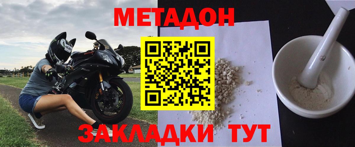 МЕТАДОН VHQ Кизляр