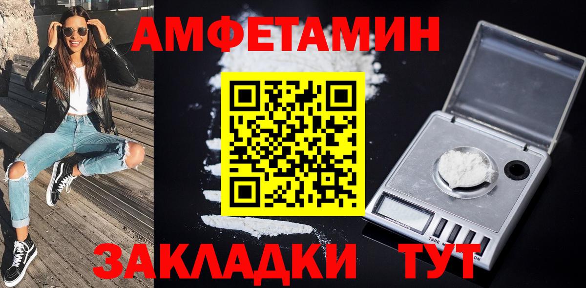 МЕТАМФЕТАМИН Декстрометамфетамин 99.9%  Вход с VPN  Кизляр 