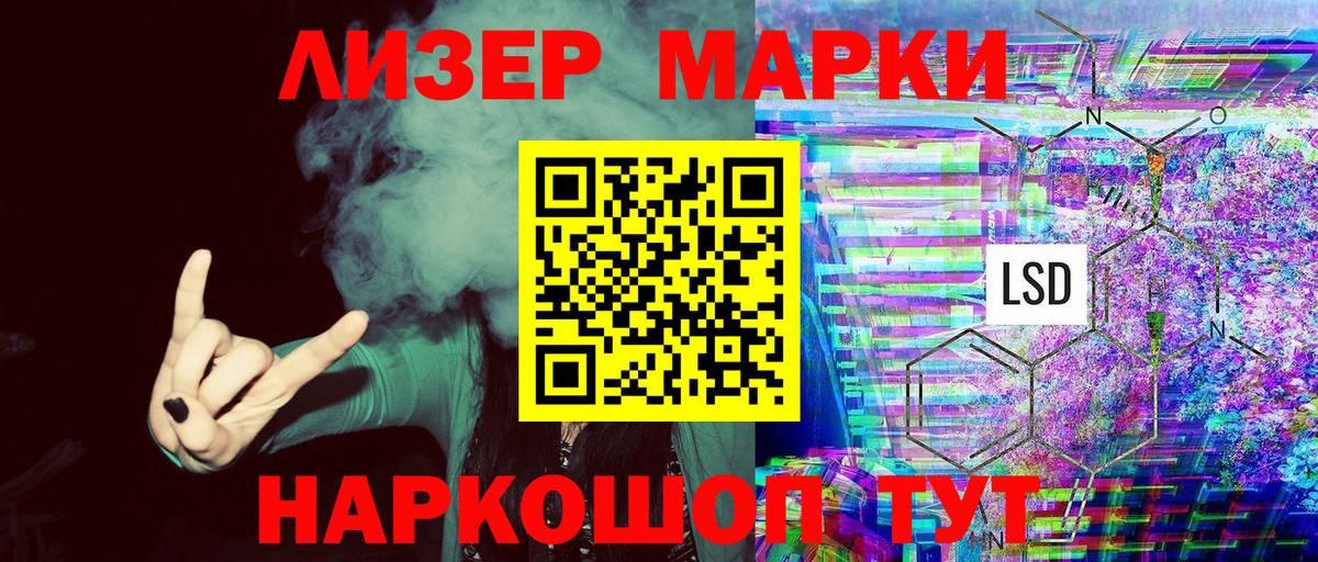 Марки N-bome 1500мкг Кизляр